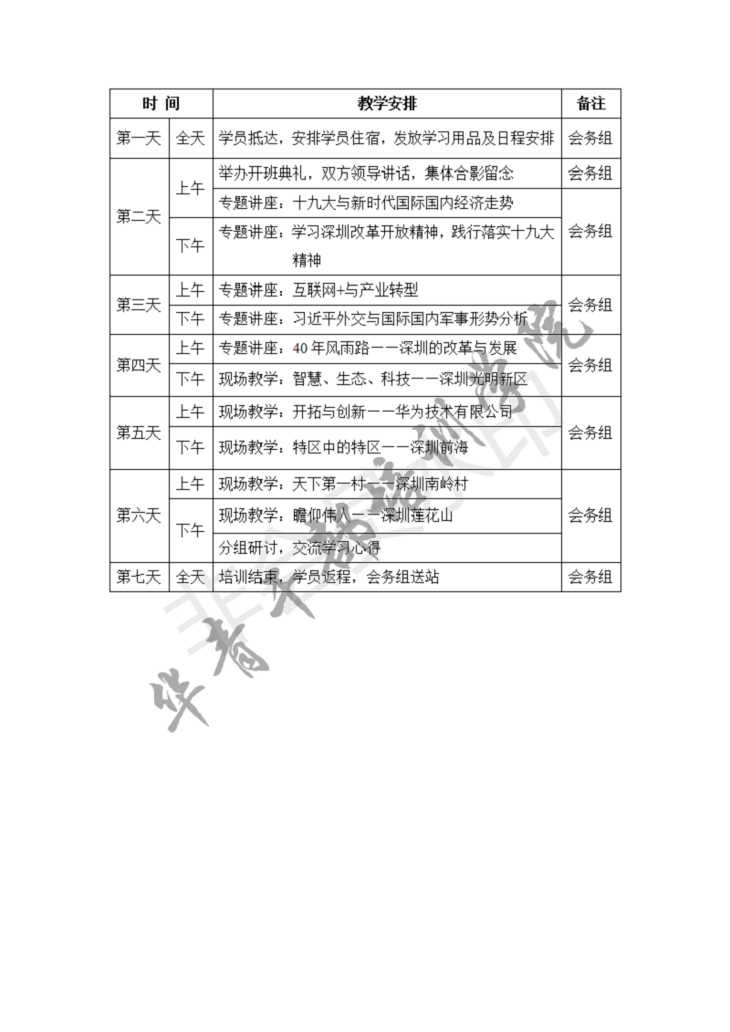 遵义方向_01.png