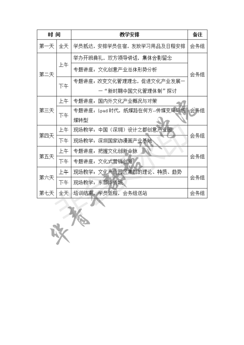 遵义方向_01.png